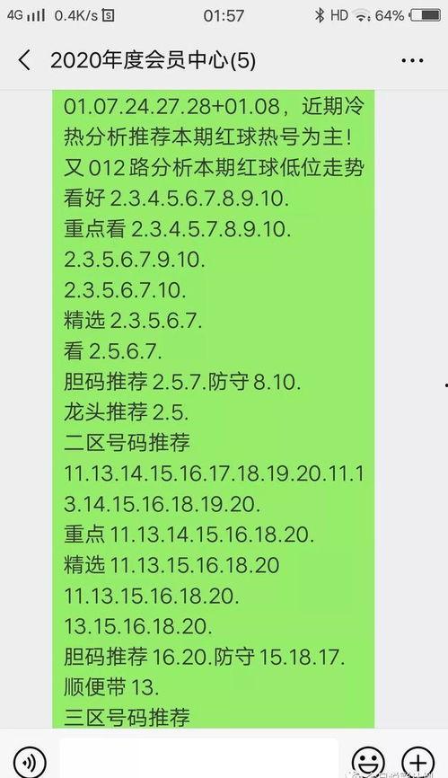 大乐透内幕爆料最新,独家爆料带你走进彩票世界 第2张 大乐透内幕爆料最新,独家爆料带你走进彩票世界 第2张