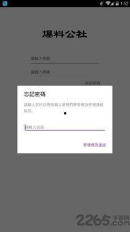 台湾爆料公社视频下载,视频下载背后的真相与争议 第1张 台湾爆料公社视频下载,视频下载背后的真相与争议 第1张