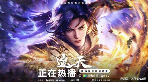 遮天最新爆料,神秘势力崛起,主角命运再掀波澜! 第2张 遮天最新爆料,神秘势力崛起,主角命运再掀波澜! 第2张