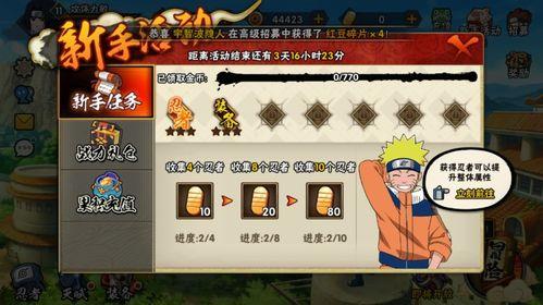 火影最新活动爆料战斗力,巅峰对决，神秘新角色横空出世，战斗力爆表引众期待！  第3张